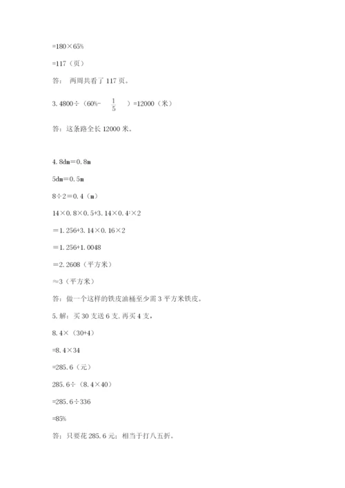 最新北师大版小升初数学模拟试卷（精练）.docx