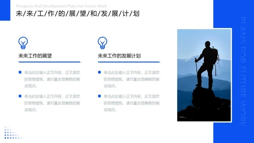 蓝色大气稳重励志风每一步都是成长的足迹转正述职报告PPT模板