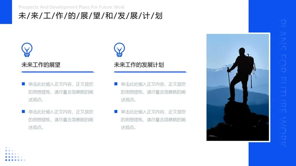 蓝色大气稳重励志风每一步都是成长的足迹转正述职报告PPT模板