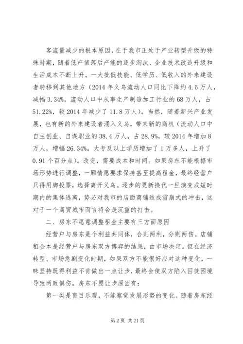 第一篇：社区民情走访调研报告.docx