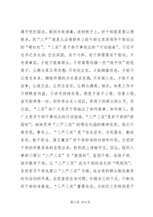 学习新条例心得体会 (2).docx