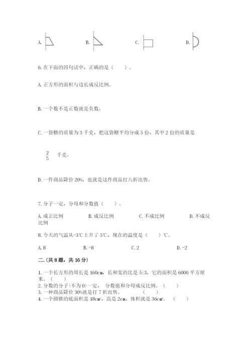 最新北师大版小升初数学模拟试卷及答案【有一套】.docx