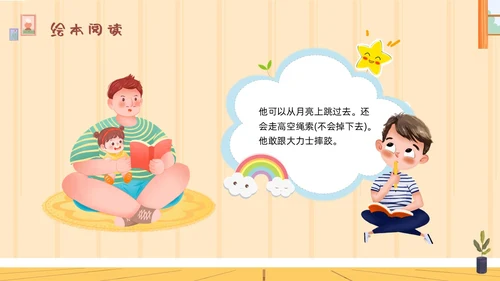 棕色插画儿童绘本故事我爸爸PPT模板宣传PPT动态PPT