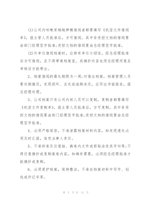 管理员年度工作计划五篇范文.docx