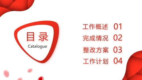 红色公益爱心无偿献血宣传动态PPT