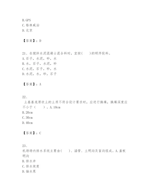 2024年一级建造师之一建民航机场工程实务题库附参考答案【满分必刷】.docx