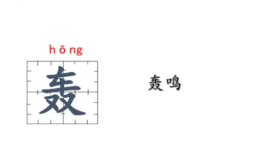 14《刷子李》课件