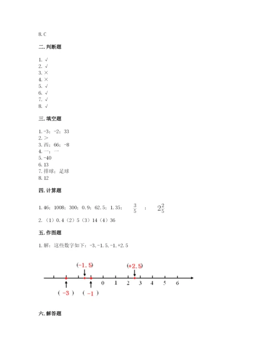 北师大版小学六年级下册数学期末检测试题及完整答案【必刷】.docx