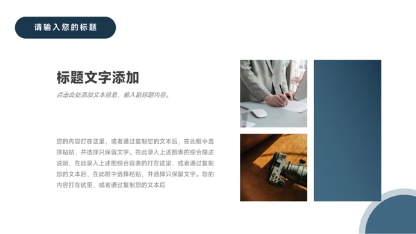 极简蓝色商务企业路演计划书PPT模板