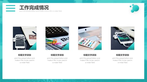 箭靶准心公司新目标总结汇报通用PPT模板