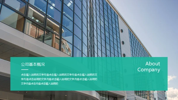 绿色系大气欧美商务风企业宣传通用PPT模板