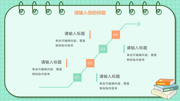 儿童手绘教育教学PPT模板