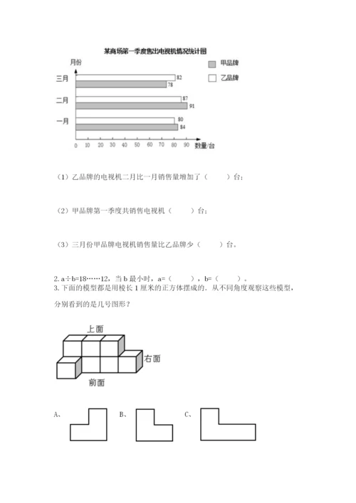 苏教版数学四年级上册期末测试卷加下载答案.docx