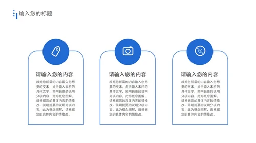 白色极简实景总结汇报PPT模板