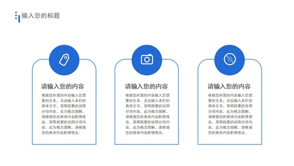 白色极简实景总结汇报PPT模板