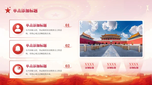 红色党政风马克思主义中国化的历史进程与理论成果PPT模板