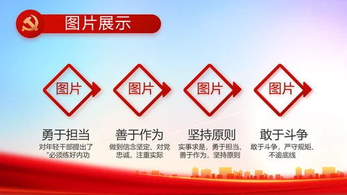 大气反腐倡廉党风廉政建设工作总结动态PPT