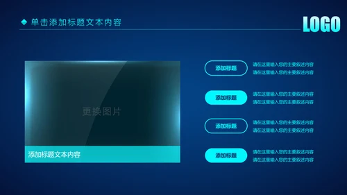 蓝色科技公安警察特警武警网络民警PPT模板