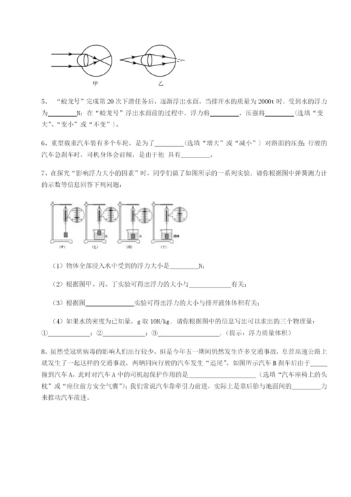 强化训练江西上饶市第二中学物理八年级下册期末考试定向练习A卷（详解版）.docx