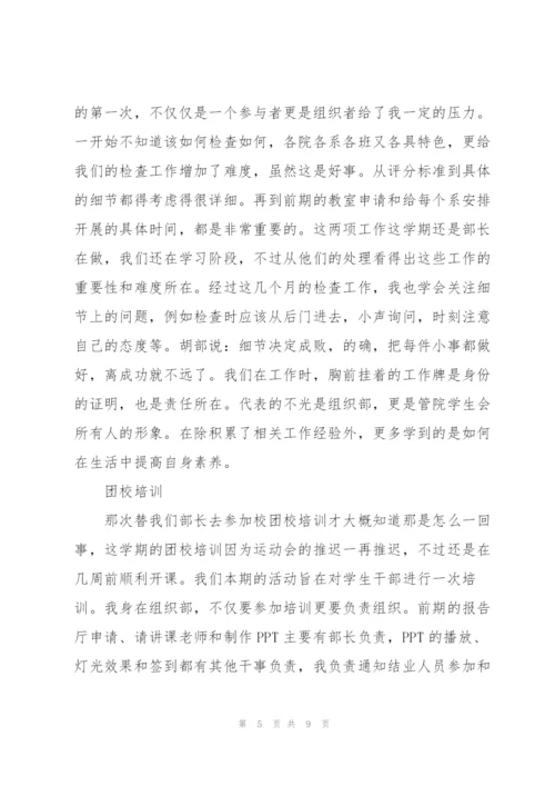 组工干部个人工作总结合集.docx