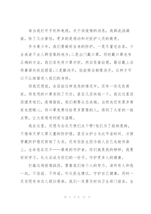 疫情期间心得感悟10篇.docx