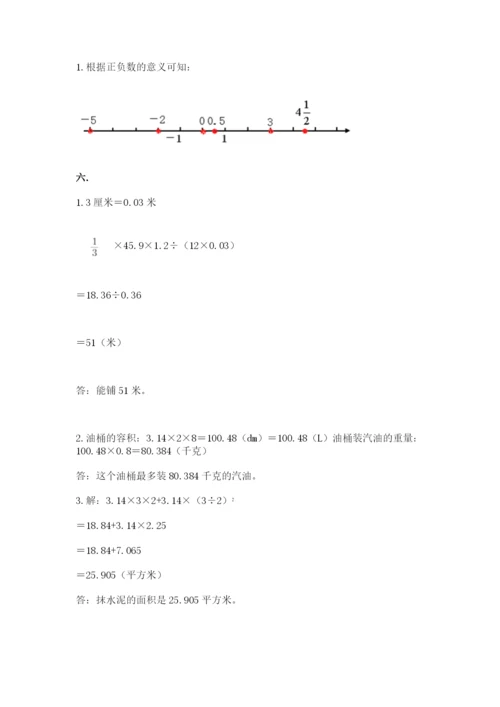 小升初数学综合模拟试卷标准卷.docx