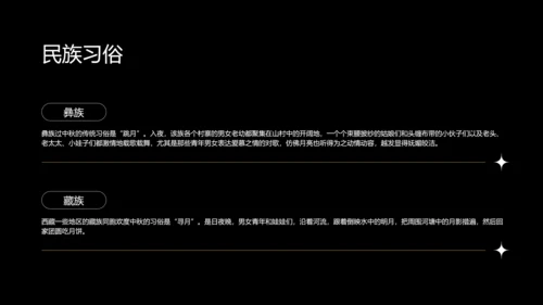 金色简约中秋节鎏金月影PPT模板