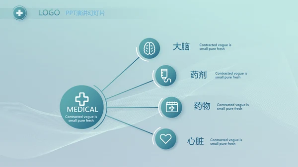 蓝色医疗生物科技公司简介宣传PPT