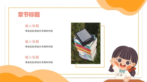 扁平插画卡通高考倒计时PPT模板