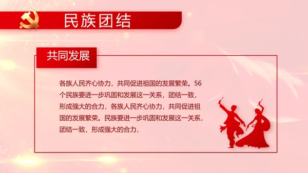 红色党建党支部党员主题党日微党课PPT模板