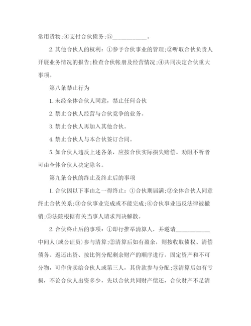 精编之饭店入股合作协议书范本.docx