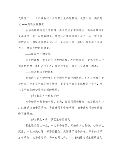 名家美文摘抄600字.docx