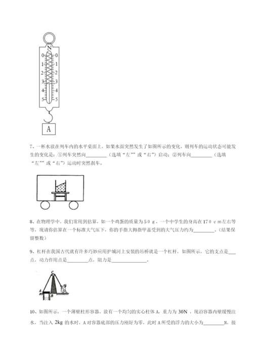 强化训练安徽无为县襄安中学物理八年级下册期末考试章节测评练习题（含答案解析）.docx