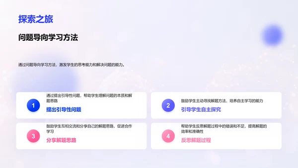 数学课程互动化