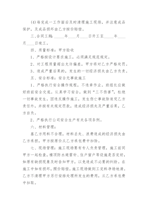 简易分包合同.docx