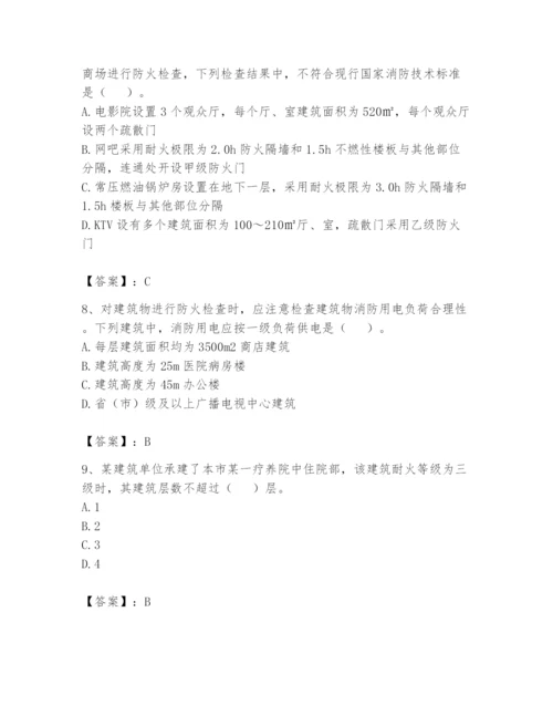 注册消防工程师之消防技术综合能力题库附参考答案（完整版）.docx