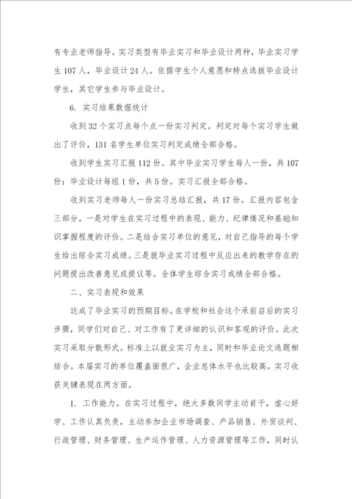2021年营销实习汇报