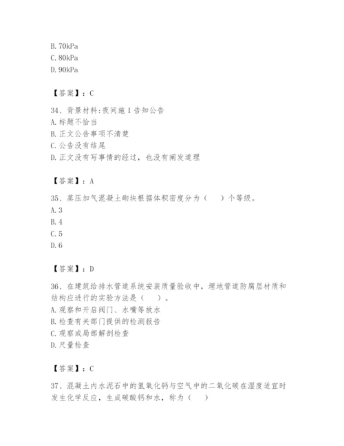 资料员之资料员基础知识题库【夺分金卷】.docx