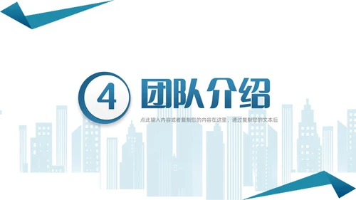 简约深绿色商务招聘会校招诚聘精英PPT模板