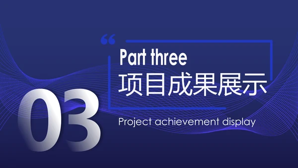 蓝色跨越2020年终总结述职报告工作汇报PPT