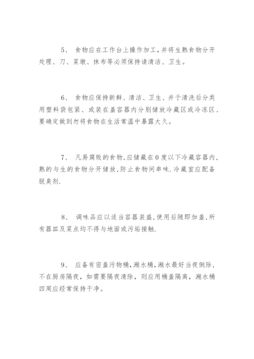 厨房管理制度最新.docx