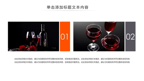 高端奢华红酒艺术画册洋酒葡萄酒红酒文化PPT模板