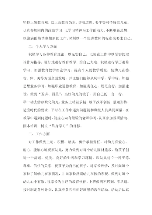 大班教师教学工作计划(精选7篇).docx