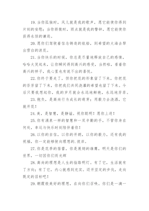 初中毕业班主任祝福语.docx