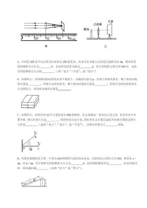 强化训练湖南张家界市民族中学物理八年级下册期末考试单元测评试卷（附答案详解）.docx