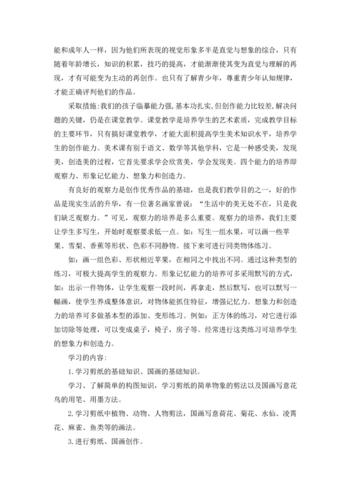 课外活动总结15篇.docx
