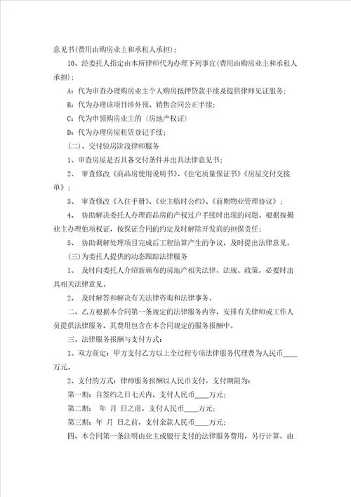项目服务合同15篇