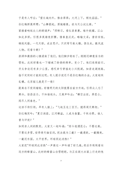 广东省四校2023届高三第一次联考高三语文试题及参考答案.docx