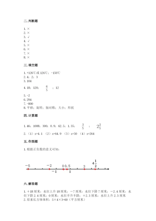 人教版六年级下册数学期末测试卷含答案ab卷.docx