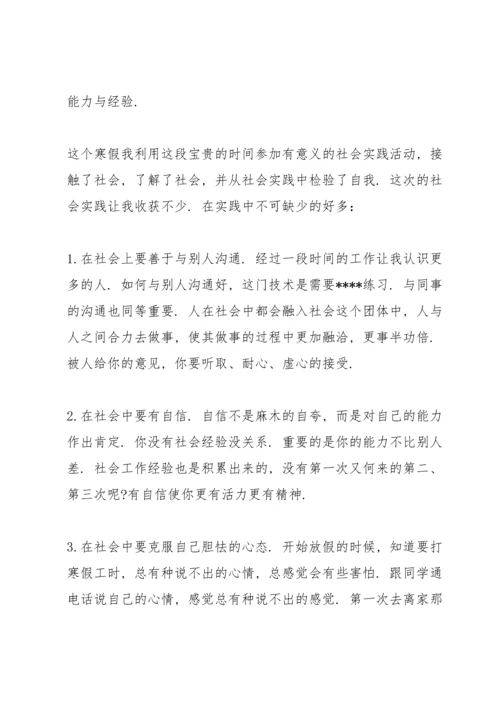 核酸检测志愿者心得体会大全.docx